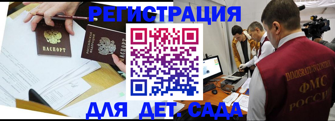 прописка для военкомата в Волгодонске