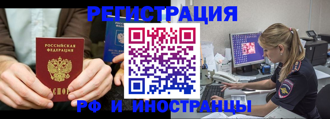прописка от собственника в Волгодонске