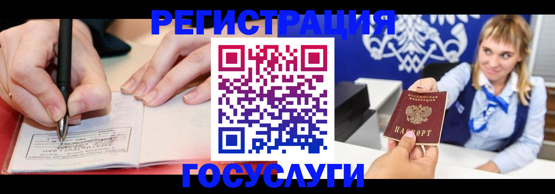 прописка иностранных граждан в Волгодонске