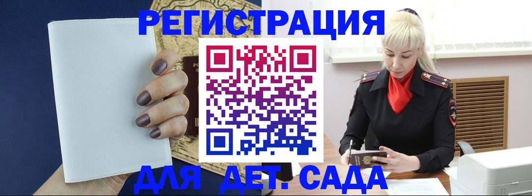 миграционный учет в Волгодонске