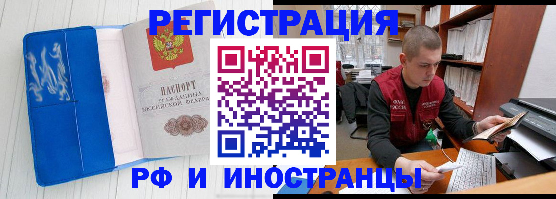прописка для кредита в Волгодонске